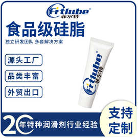 咖啡机润滑脂15g小包装防水密封防锈O型橡胶圈食品级润滑脂