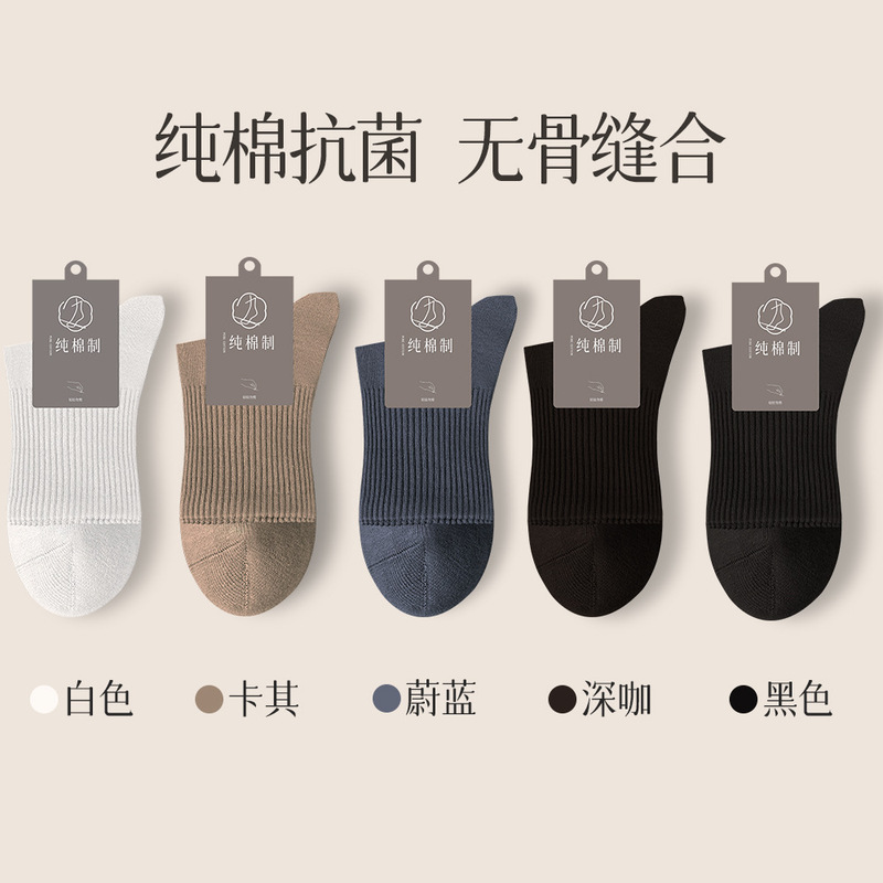 プラス95%純綿ソックス メンズ 春秋用 ノンボーン 抗菌 ミドル丈 白 吸汗性 メンズスポーツロングソックス トレンド|undefined