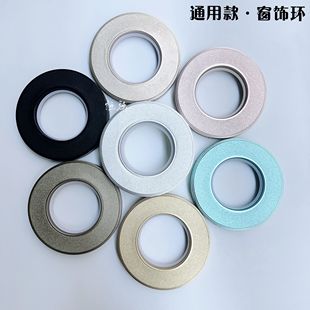 New Raw Material Curtain Buckle Roman Ring Nano Ring Universal Curtain Accessories Mute Thickened Cloth Buckle