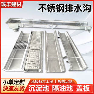 Stainless Steel Grooved Balcony Terrace Kitchen Courtyard Floor Drain Filter Pool Sedimentation Pool Grease Trap Stainless Steel Drainage Ditch