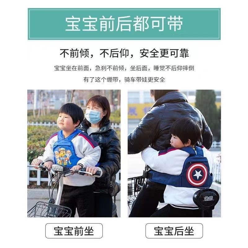骑车带娃绑带宝宝小孩座电瓶车背带防摔神器电动摩托车儿童安全带|undefined