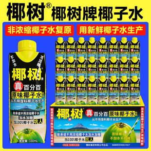 �����خa����Ҭ����Ҭ��ˮ330ml*24��֭���ԭζҬ��ˮ�\���Ʒˮ