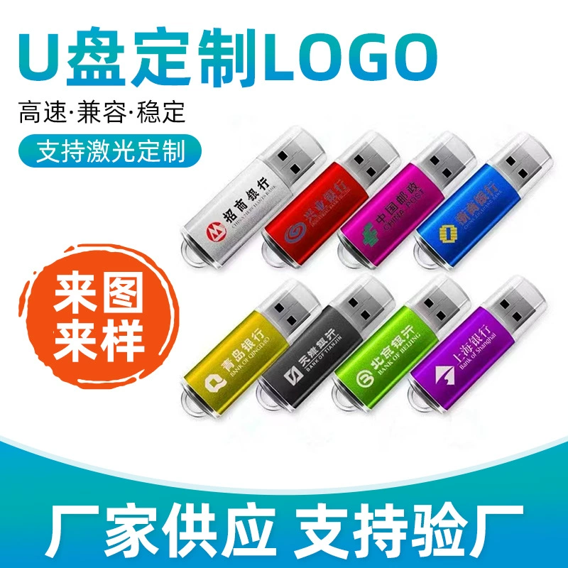 Оптовая торговля яркими красочными USB-накопителями 1 г, малой емкости, 2 г, USB-накопителями, 4 г, металлическими тендерными USB-накопителями, 8 г, персонализированным логотипом на заказ