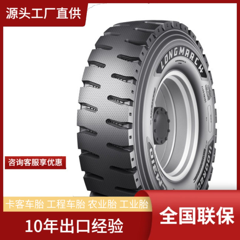 浪马长征LONGMARCH12.00R20 LM310全轮位工业矿山防爆轮胎