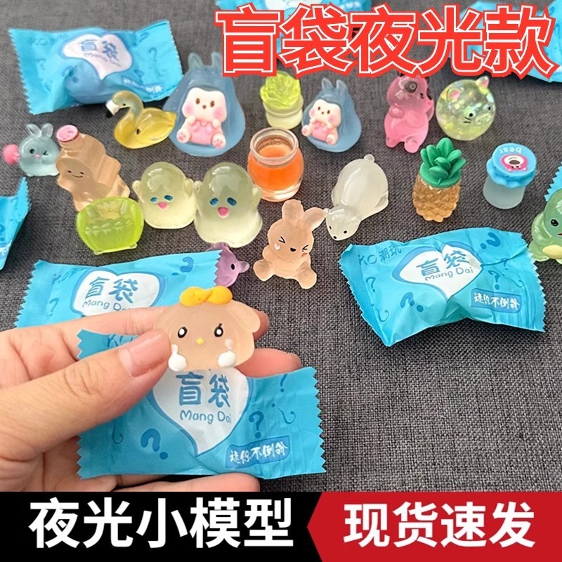 発光ブラインドバッグ小さなおもちゃ小動物ミニかわいい独立した包装立体モデル発光シミュレーション漫画ランダム|undefined