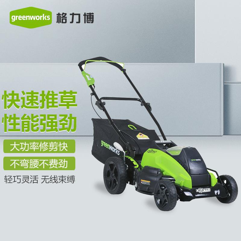 格力博充电式锂电动40V手推草坪修剪机大功率割草除草小型