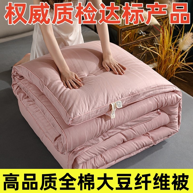 High-end Cotton Soybean fibre quilt winter Double Winter is The quilt core thickening pure cotton Winter quilt household quilt with cotton wadding