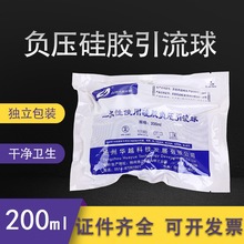 一次性使用硅橡胶引流球硅胶负压引流球引流管吸引球100毫升200ML