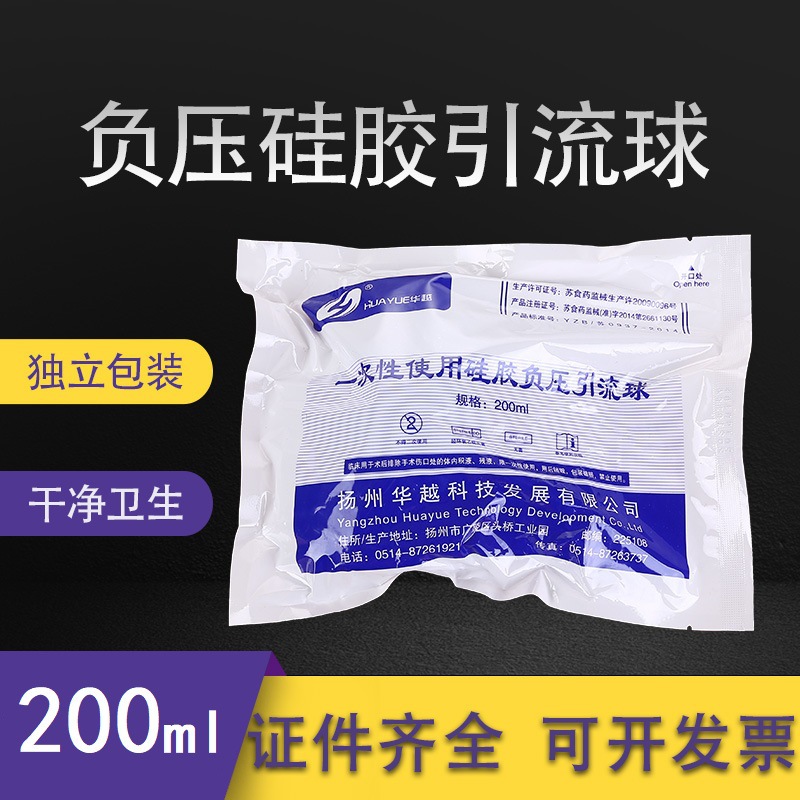 一次性使用硅橡胶引流球硅胶负压引流球引流管吸引球100毫升200ML
