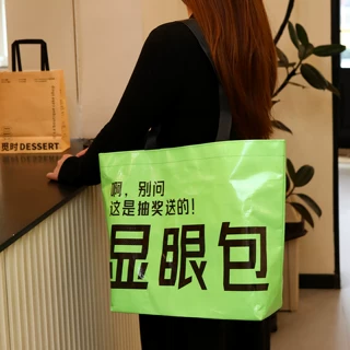 塑料编织袋定制大容量手提蛇皮袋服装店礼品购物袋logo环保材质