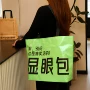 环保大容量定制手提购物袋