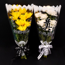 清明节扫墓用装菊花百合的花束袋祭祖上坟包装纸材料多支花袋