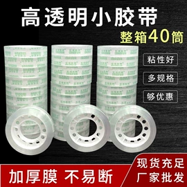 封装打包胶带;办公用品胶带;工业产品胶带