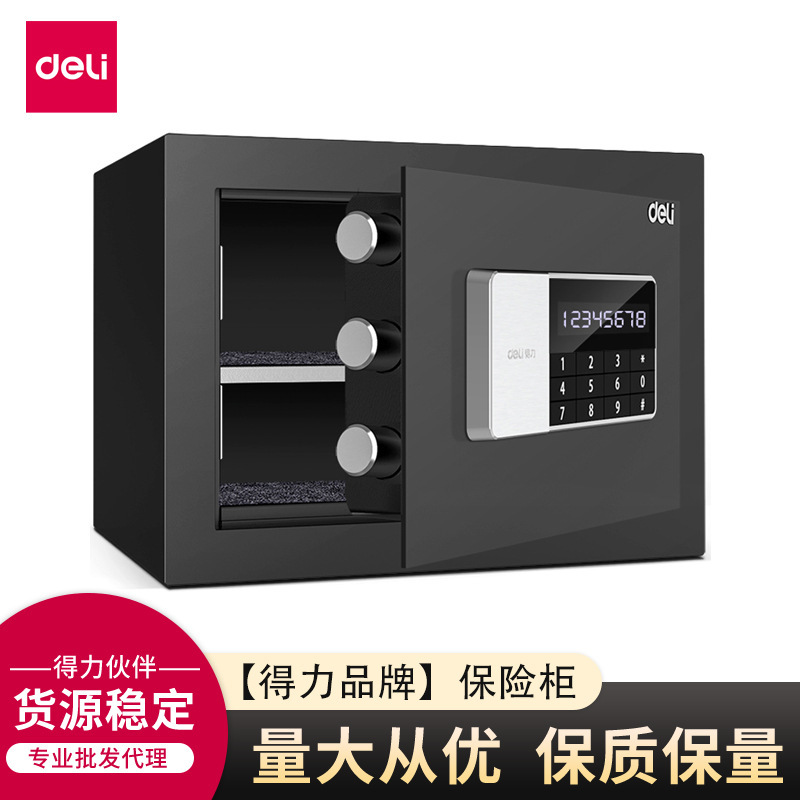 Deli 92619 Sharp Sword series small wall password safe deposit box 25cm high office home insurance safe deposit cabinet