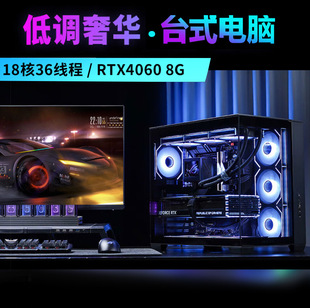 ��X���C̨ʽ�C�Α�늸����M�b�Ci7��i9������4060���C3060/2060