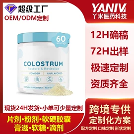 维生素;植物精华;蛋白粉氨基酸