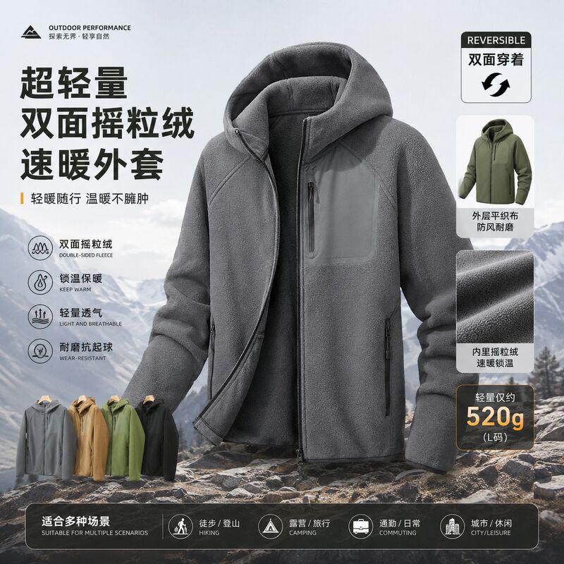 Birdhouse's same style alternative ultra-lightweight double-sided fleece hooded jacket, outdoor warm windproof fleece jacket for men