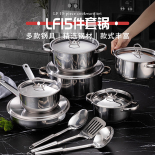 Cross-border thickened stainless steel household non-stick milk pot uncoated soup pot 15 pieces composite bottom combination set pot wholesale