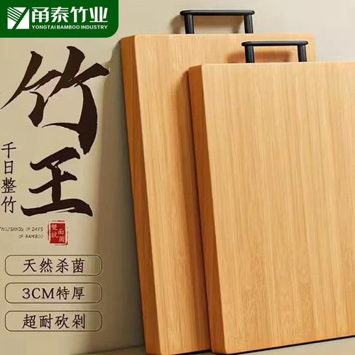 Chopping board Nanzhu Household set of solid wood chopping board, fruit chopping board, complementary food, rolled bamboo, thickened bamboo, durable chopping board