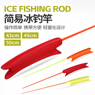 Weihe Sports Ice Fishing Rod Outdoor Fishing Winter Fishing Rod Cross-Border Fishing Rod Children's Rod Ice Fishing