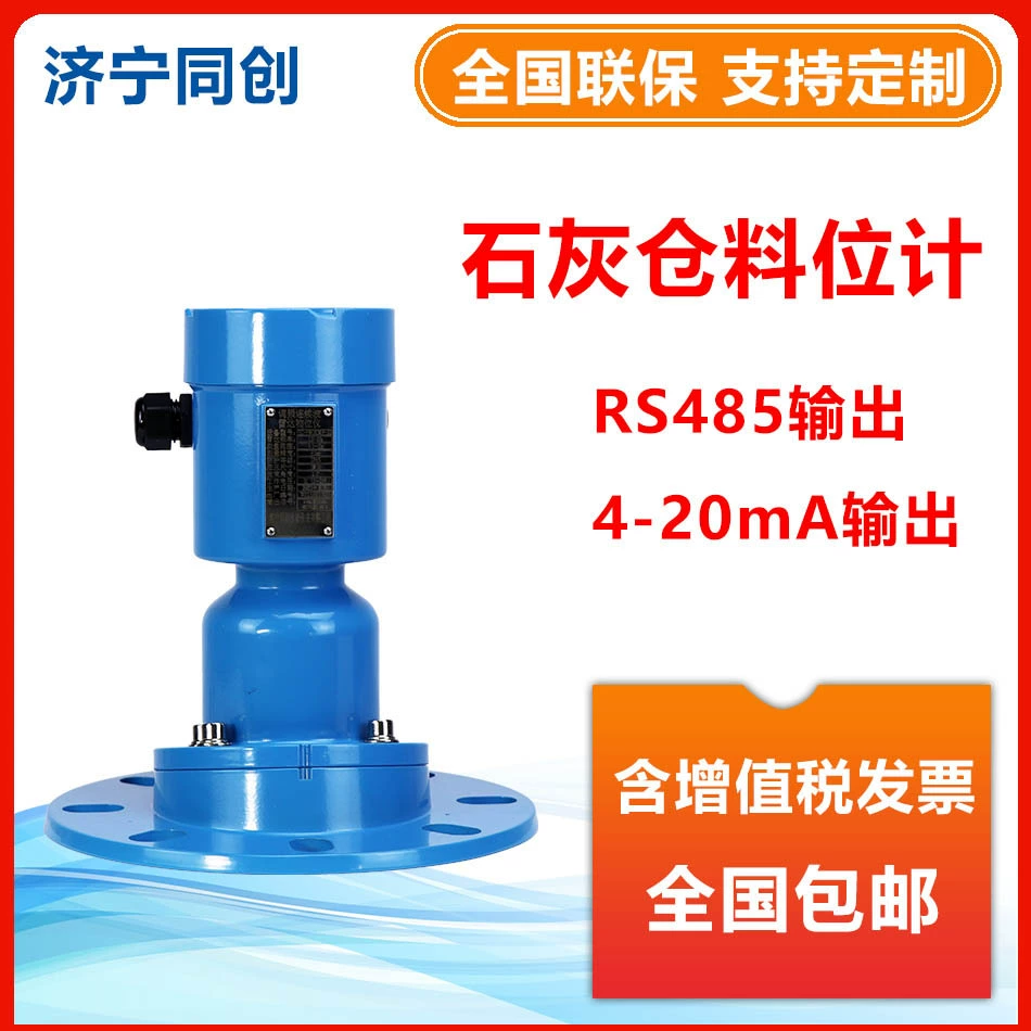 Water Water Reservoir Locометр с частотным модулям непрерывной волны 4 линии ЖК-дисплей угольный металлургический радар