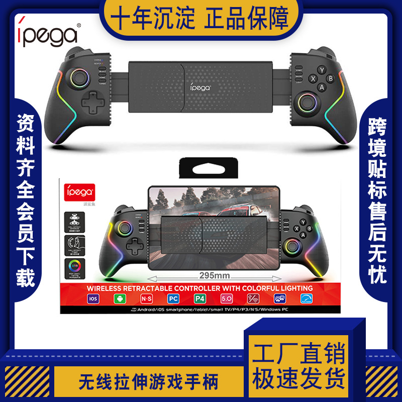 Hall Rocker Trigger Android Ios/Ns/Pc/P4/P3 Mobile Phone Tablet Bluetooth Retractable Luminous Game Controller