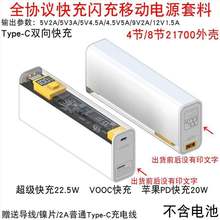 PD2快充套件电池盒套料DIY移动电源8充电宝节透明外壳41700其他