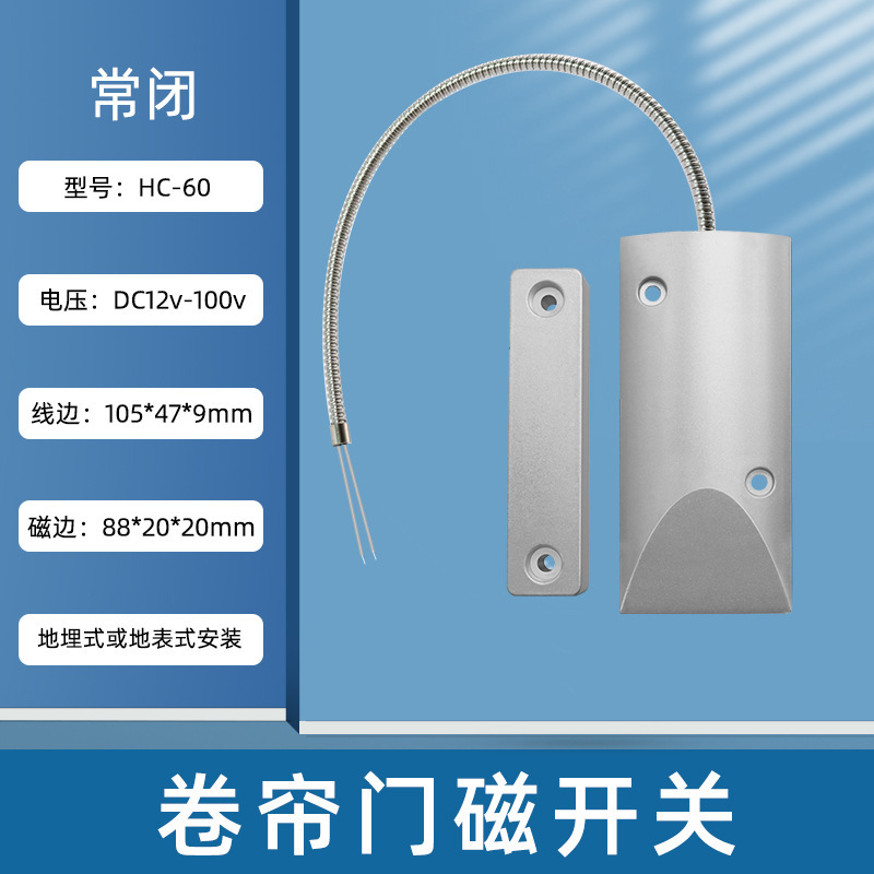 シャッター磁気警報器磁気制御スイッチ誘導家庭用防犯明装無/有線433/315常開常閉|undefined