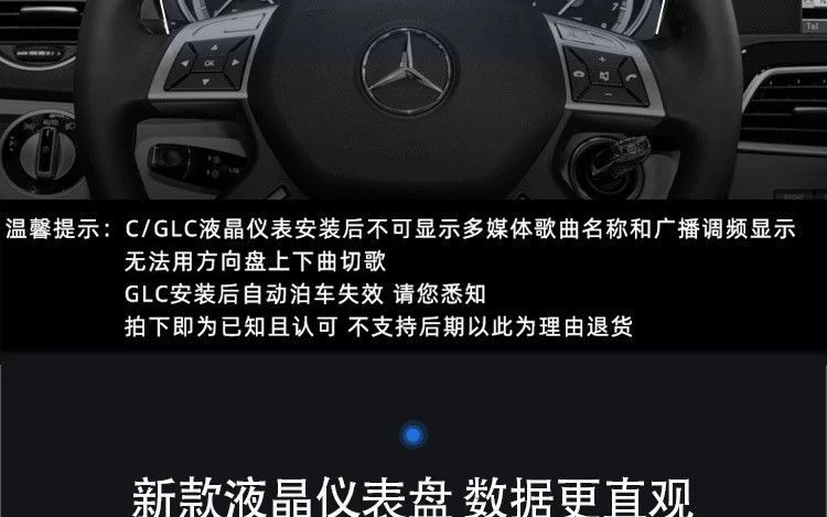 Suitable for Mercedes-Benz C/E /Glc/Gls/Gle/G/Ml/Gl/R-Class/Vito Lcd Instrument Panel Plug-And-Play