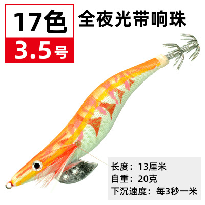 Camarón de madera gancho de calamar Pesca de Mar calamar sepia cebo falso luya cebo no.3.0 no.3.5 anillo cuentas de madera luminosa gancho de camarón