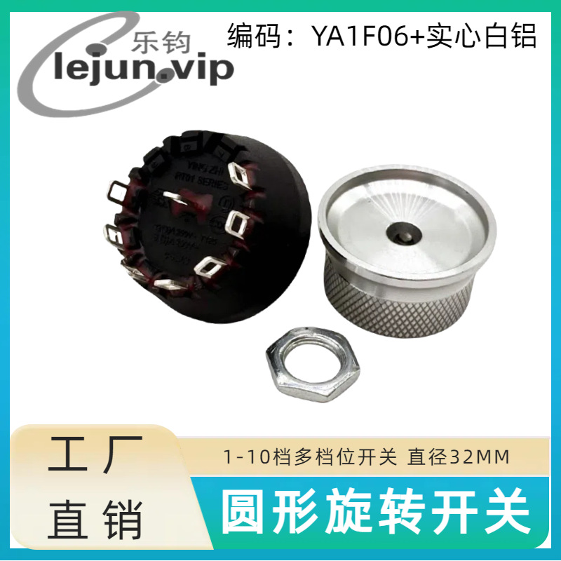 �־�LEJUN�Ƽ�Բ�ξ�����12A��λ�л���ת���� YA1F06��ʵ�İ���