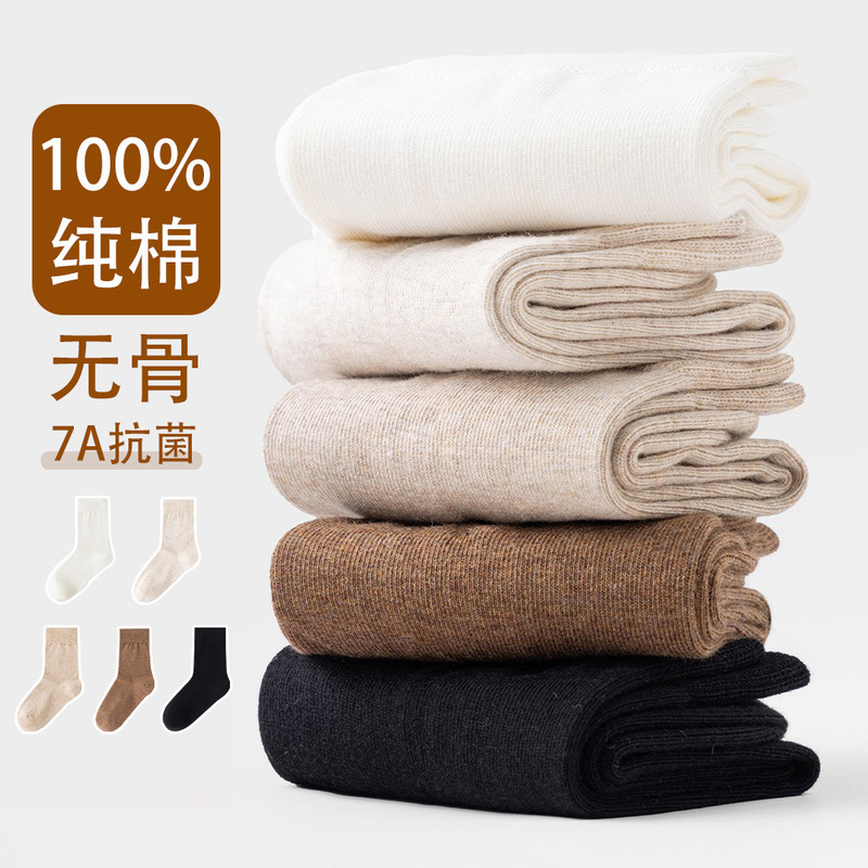 7A Antibacterial and Deodorant Socks, Four-Season Mid-Calf Socks for Women, Sweat-Absorbent Pure Cotton Socks, Seamless Business Socks for Women, Autumn and Winter Wholesale 7A Antibacterial and Deodorant Socks, Four-Season Mid-Calf Socks for Women, Sweat-Absorbent Pure Cotton Socks, Seamless Business Socks for Women, Autumn and Winter Wholesale