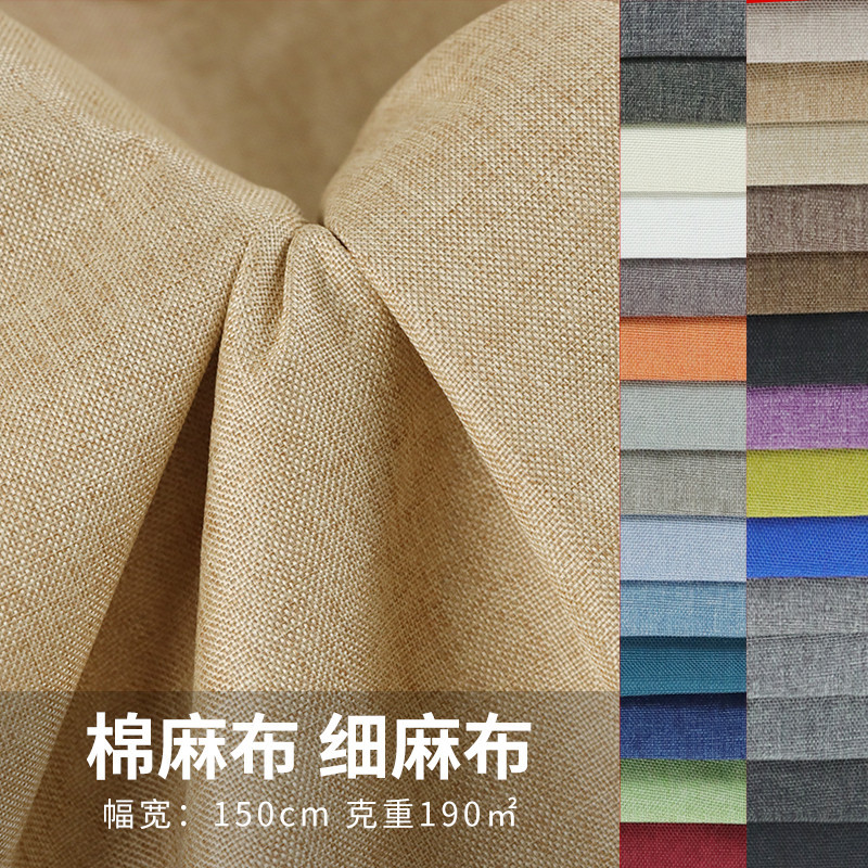 450D厂家现货阳离子棉麻布细麻布沙发靠垫座垫面料亚麻布料棉麻布
