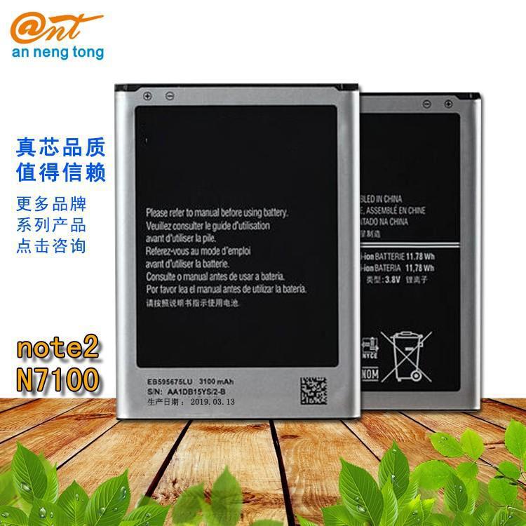 厂家直销适用三星note2 n7100 N719手机电池 充电锂电池 欢迎