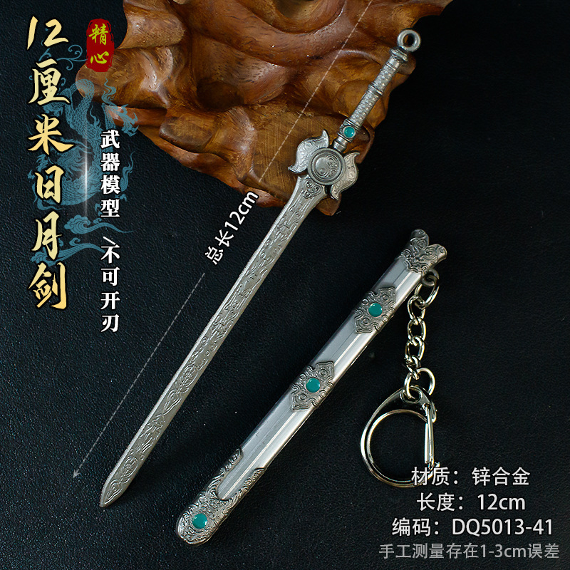アニメゲーム鞘ミニ古代小武器鞘付き 12cm 合金工芸品剣金属モデル|undefined