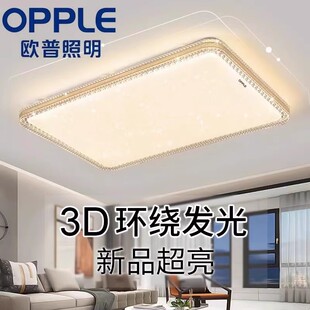 欧普照明全光谱护眼水晶客厅灯吸顶灯轻奢卧室灯LED灯具2024新款-阿里巴巴
