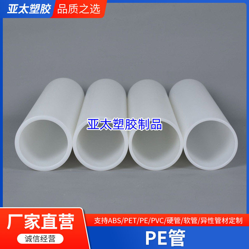 3寸白色PE管穿线管纸芯替代管管件薄膜用塑料卷芯PE管