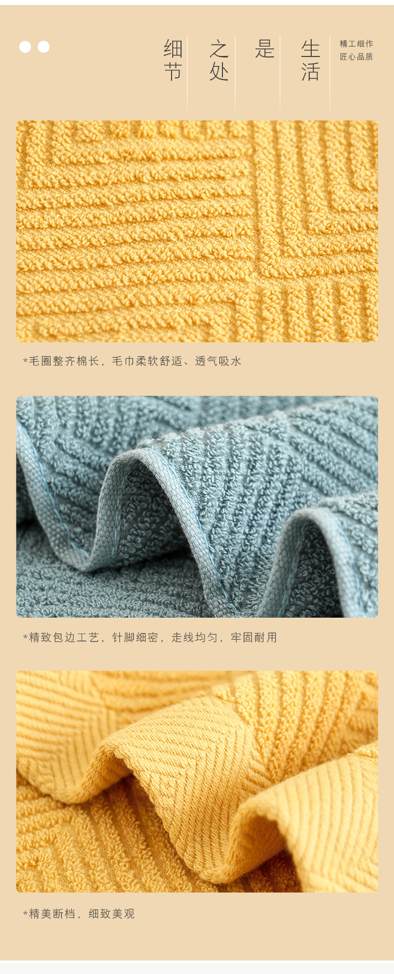 毛巾详情00_13.jpg