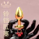 BO BO MUA 拉环铃铛肛塞高端金色金属肛塞SM成人情趣用品另类玩具