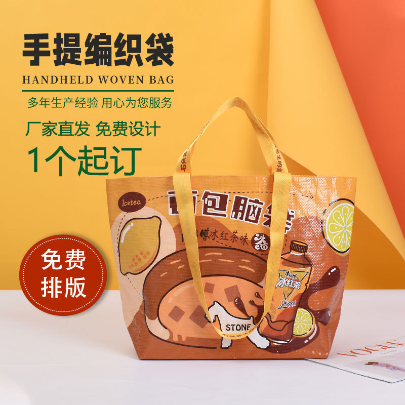 Factory custom portable woven bag plastic waterproof shopping bag corporate advertising bag logo printing