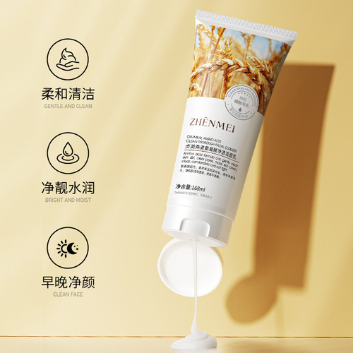 Zhenmei aloe amino acid cleanser 168ml refreshing non-tightening facial cleanser manufacturer wholesale