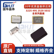 3225贴片晶振49S石英压电晶体2520无源晶振全系列高品质5032晶振
