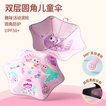 跨境供应轮滑安全圆角儿童伞批发晴雨伞定制幼儿园黑胶遮阳长柄伞