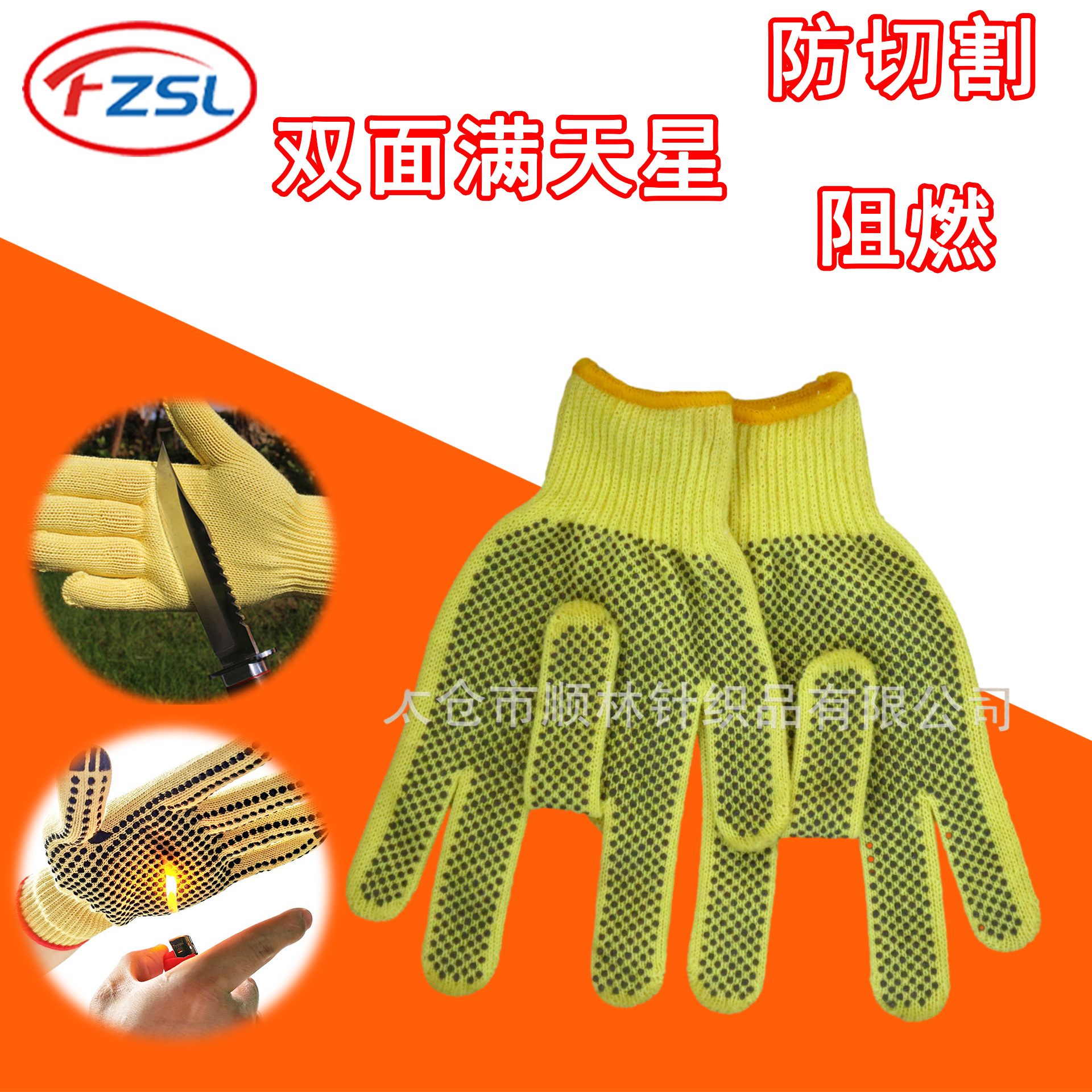 凯夫拉芳纶防割手套双面点塑防割手套双面点塑防割耐高温手套劳保