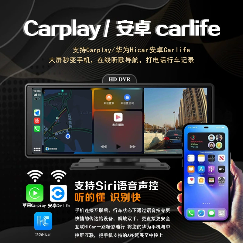 Беспроводной CarPlay Hicar — интеграция навигации с центральным управлением, умный экран, двойной список, запись поездок, камера заднего вида