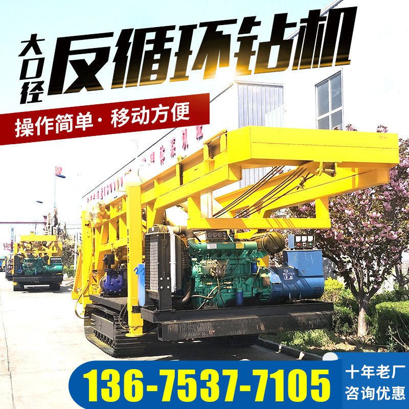 300米履带反循环钻井机地基打桩机深孔打井机抽沙取水降水井钻机