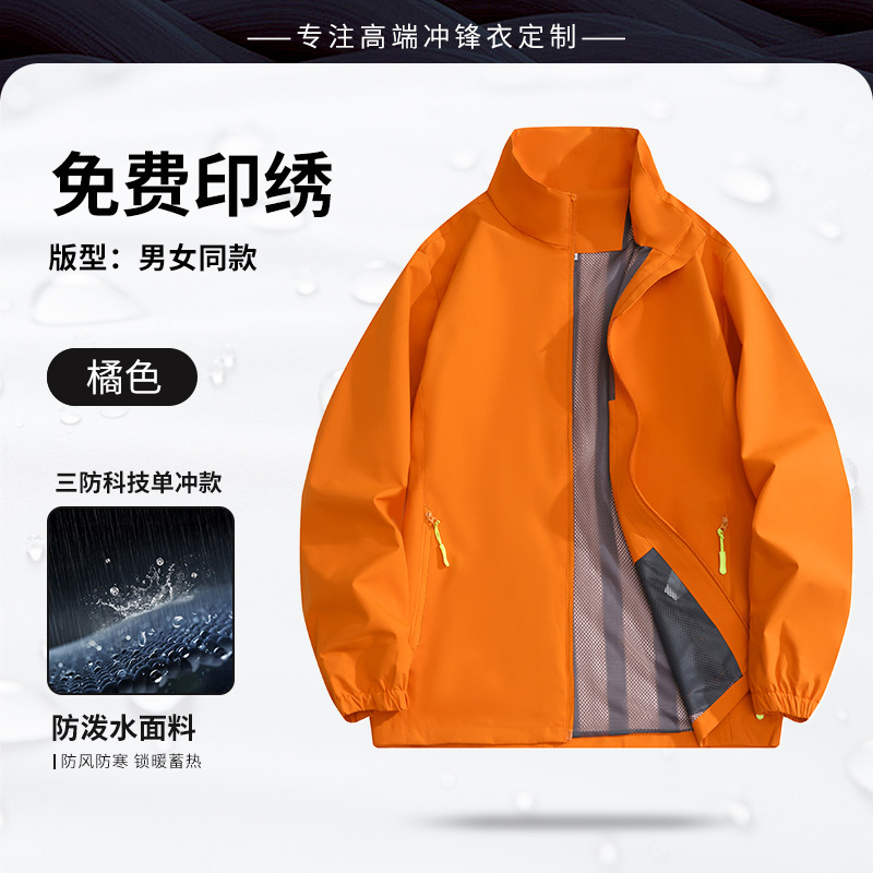 蔚来汽修工作服定制外套立领夹克企业团体服耐脏防水工装冲锋衣男|undefined