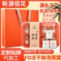 即食冻干定制小单礼盒