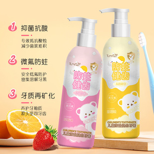 3-12 years old children press probiotics Tumi bear fluoride children's toothpaste tooth anti-decay genuine goods wholesale