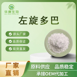 �������98% ��ë޼����ȡ�� ؈����ȡ��CAS:59-92-7�趹��ȡ��